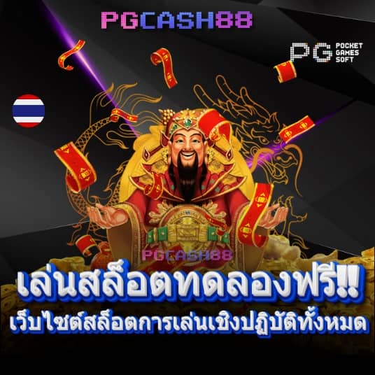 เว็บ พนัน ออนไลน์