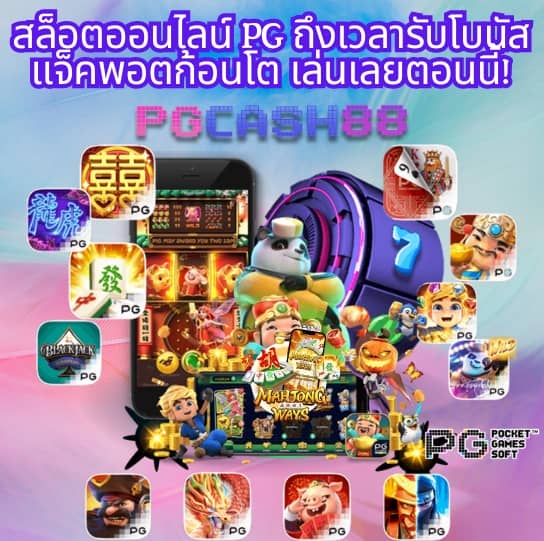 เว็บ พนัน ออนไลน์