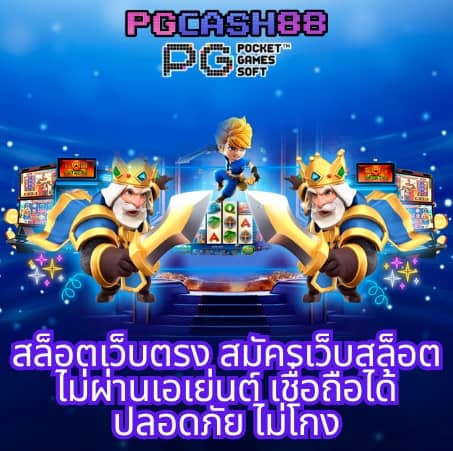 เว็บ พนัน ออนไลน์