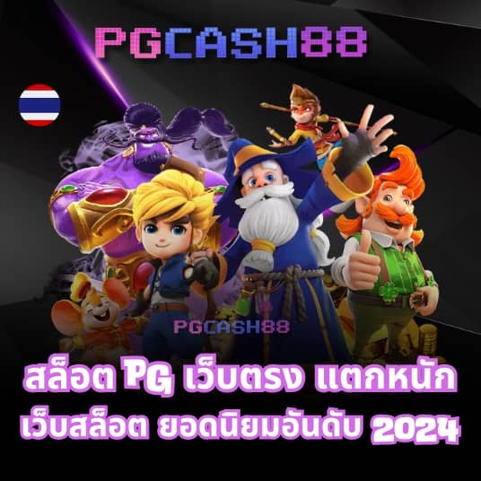 เว็บ พนัน ออนไลน์