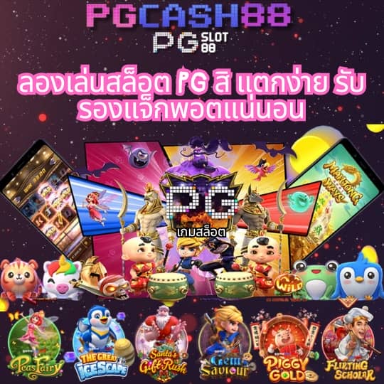 เว็บ พนัน ออนไลน์