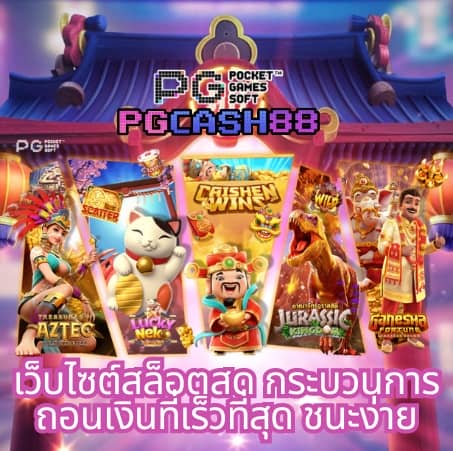 เว็บ พนัน ออนไลน์