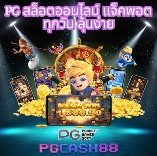 เว็บ พนัน ออนไลน์